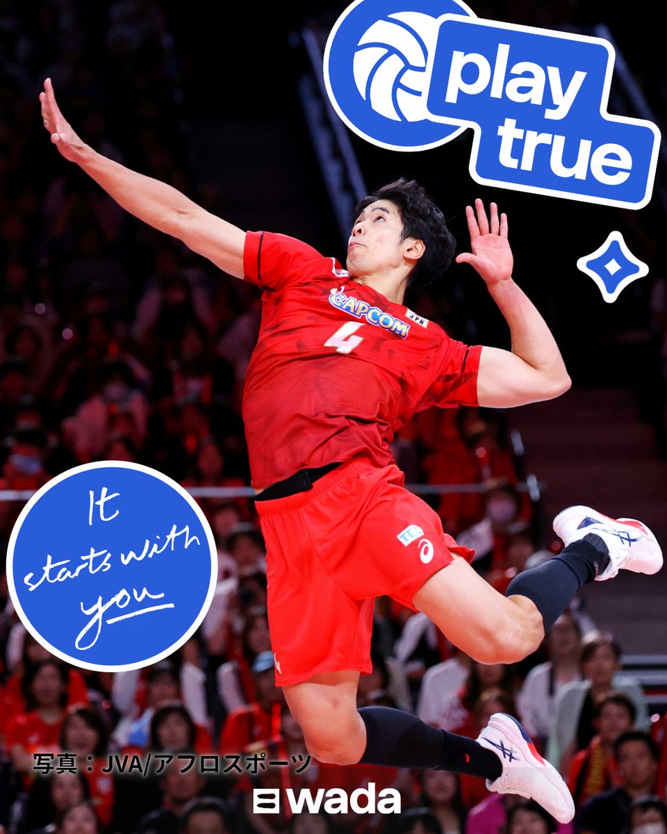 JADA - 日本アンチ・ドーピング機構 tweet media