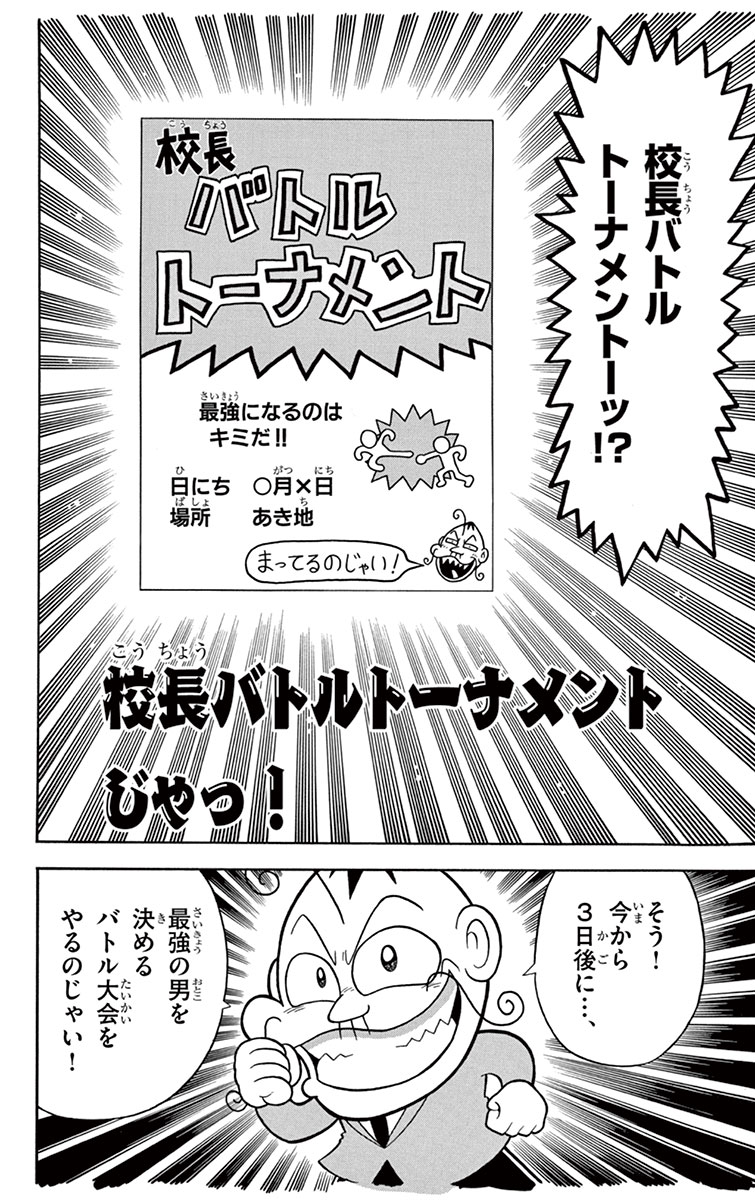 でんぢゃらすじーさん【公式】 tweet media
