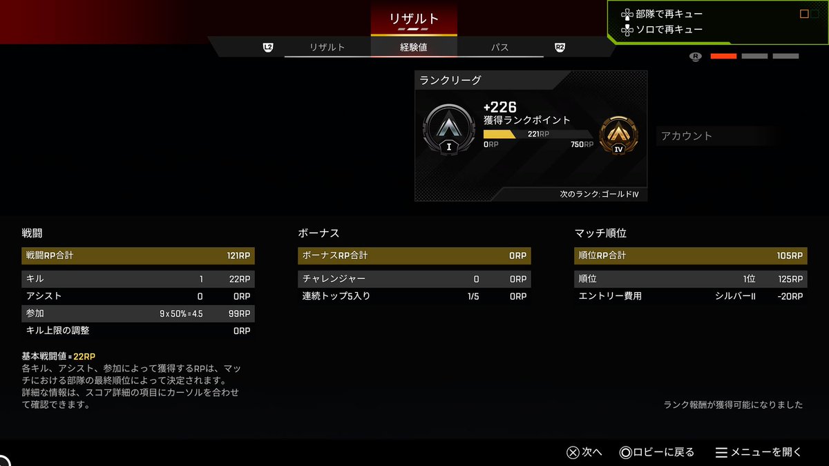 piyopiyomaru104's tweet image. プラグマタばかりで、エペあんまやれてない。でもひさびさにランクやった。もちろんソロ(…悲しい)
もう少しでゴールド。活躍できてないので申し訳ない…
#apexlegends #APEX