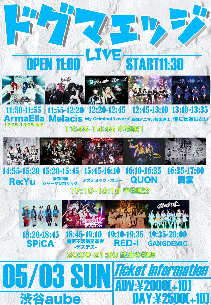 魔訶不思議変革者-デスデス-【LIVE】 tweet media