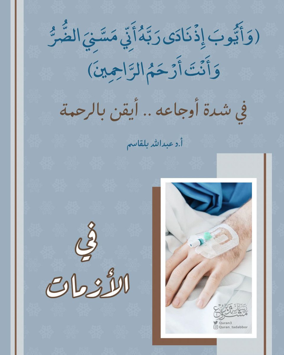 رسائل مشروع تدبر tweet media