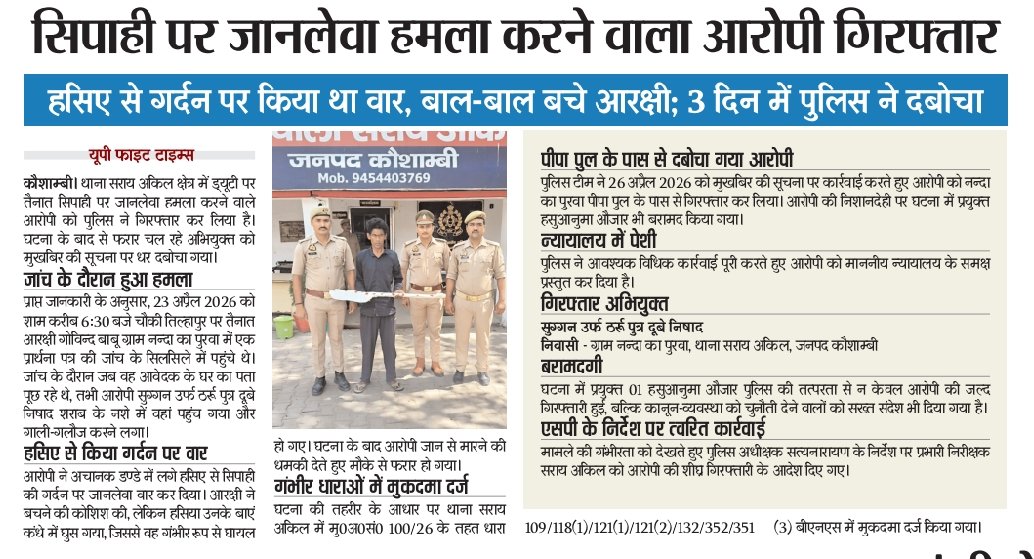 कौशाम्बी
<a href="/kaushambipolice/">KAUSHAMBI POLICE</a> <a href="/Policenewspost/">Police news post</a> <a href="/Uppolice/">UP POLICE</a>