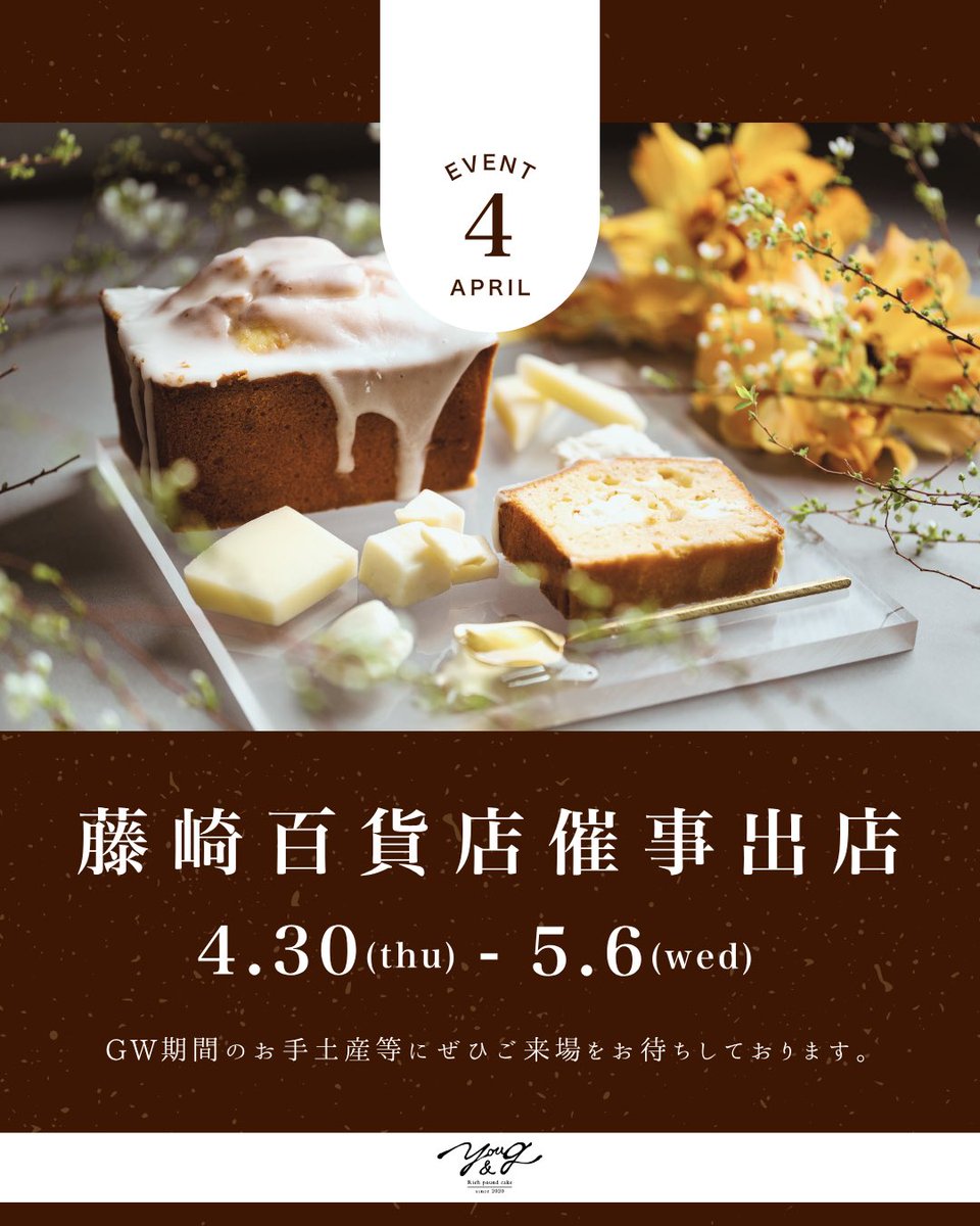 高級パウンドケーキ専門店YOU&G tweet media