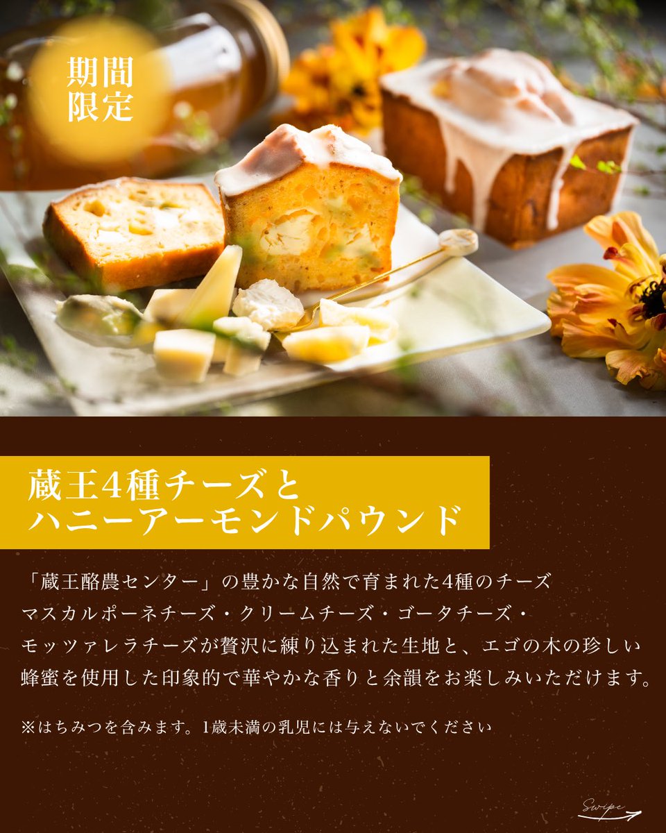 高級パウンドケーキ専門店YOU&G tweet media