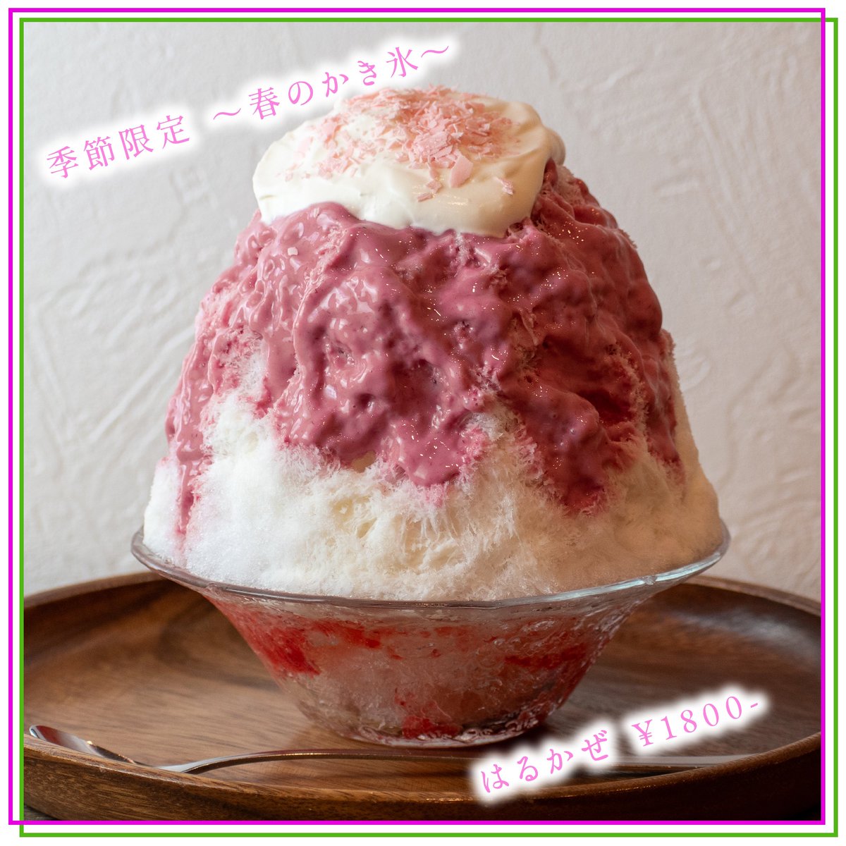 FRAPPEHOUSE tweet media
