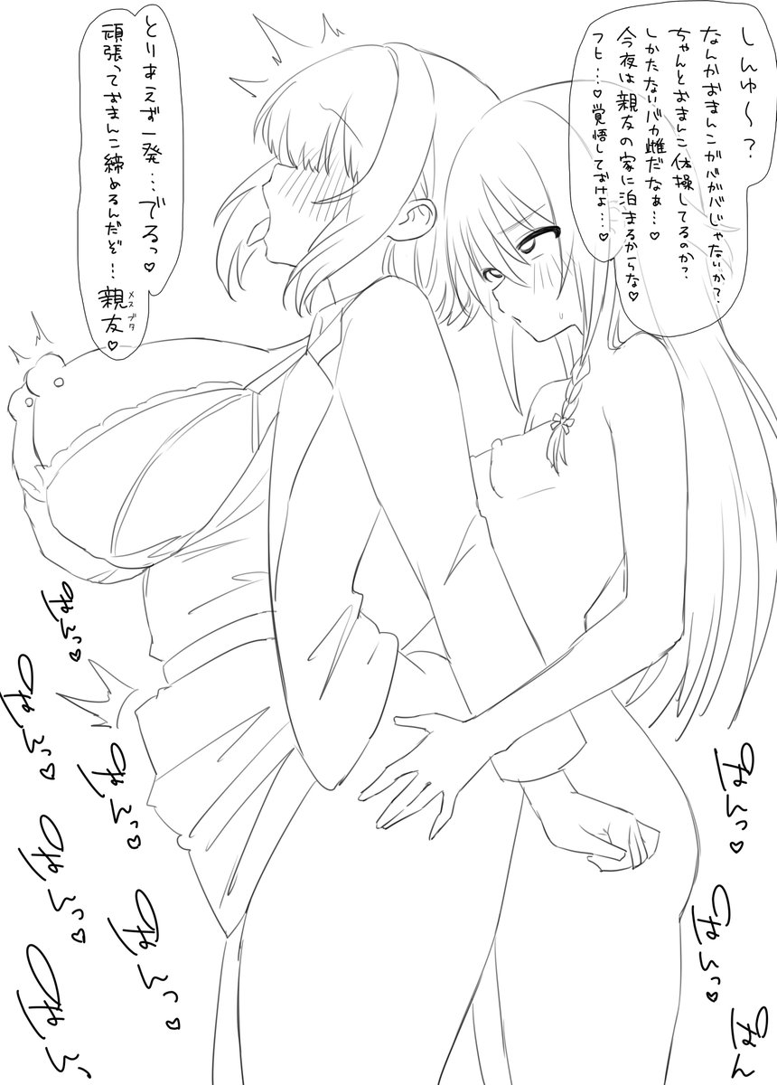 女Pとしょこ 