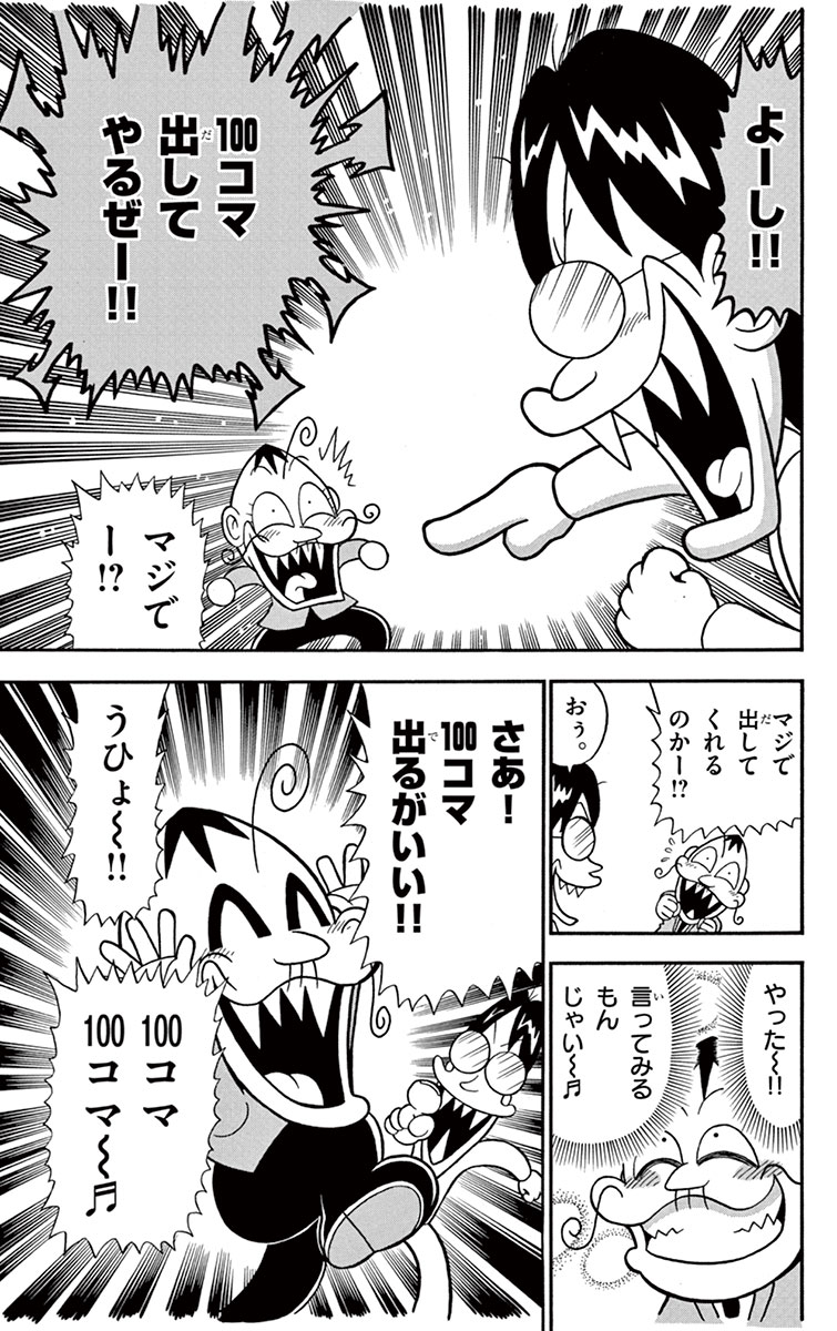 でんぢゃらすじーさん【公式】 tweet media