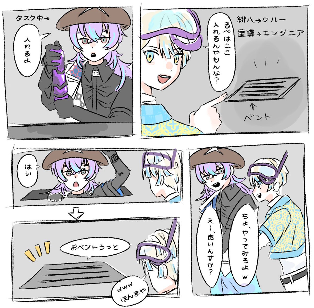 愉快だったぱちすたさん
 #ショウゾウ画 #まな板にマナ居た