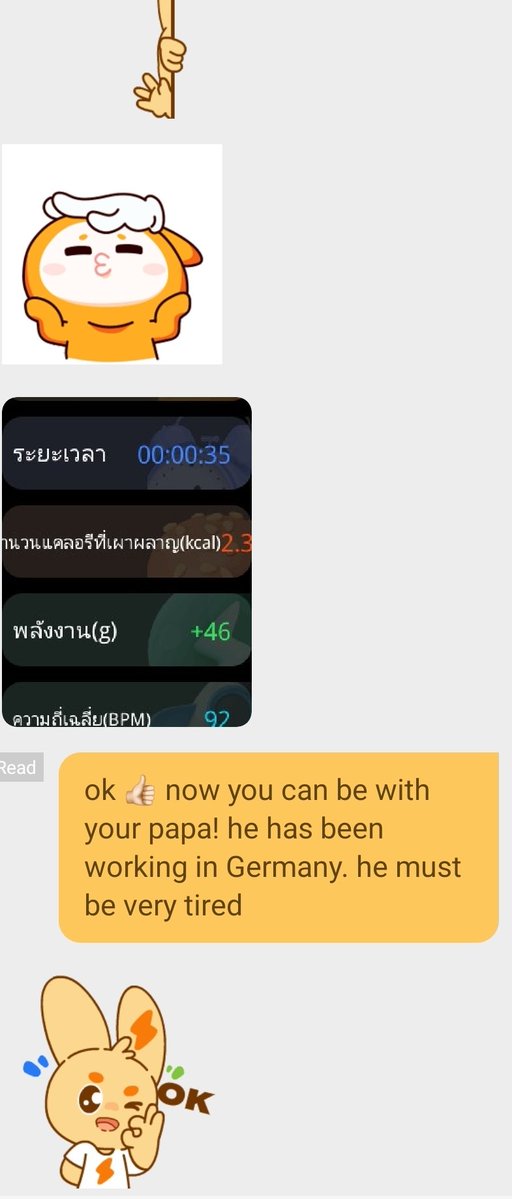 ข้อความที่ดี คือข้อความจากเจ้าตัวแสบ