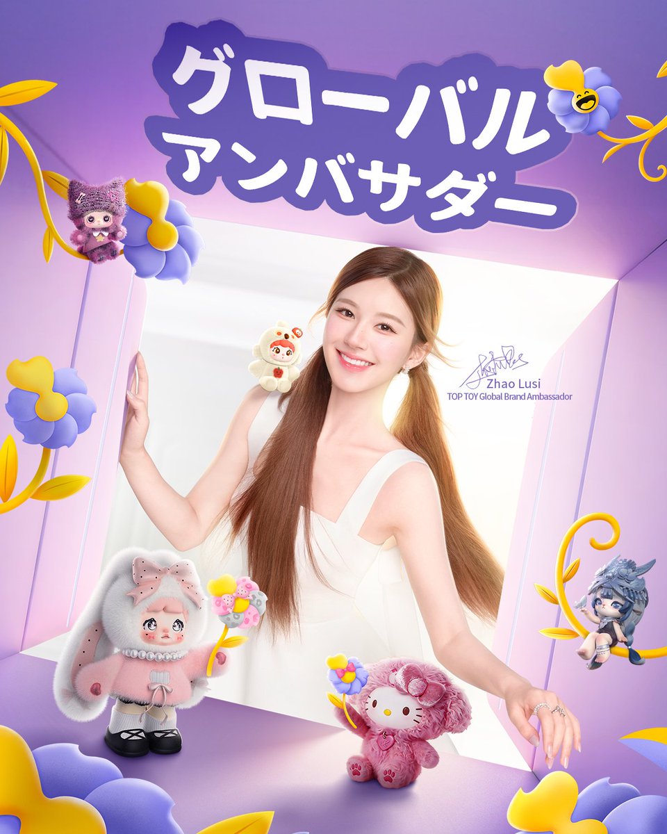 TOPTOY Online【公式】 tweet media
