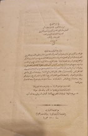 🌟 فرصة للبيع: الطبعة الأولى الكاملة لمعجم "لسان العرب" لابن منظور، الصادرة في 1300 هجريًا (1882-1883م)
📚 الطبعة الأولى الكاملة لمعجم "لسان العرب" المكونة من عشرين جزءًا، وهو معجم اللغة العربية الأساسي الذي جمعه ابن منظور وأتمه عام ١٢٩٠ هجريًا