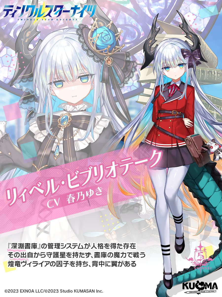 ティンクルスターナイツ公式 tweet media