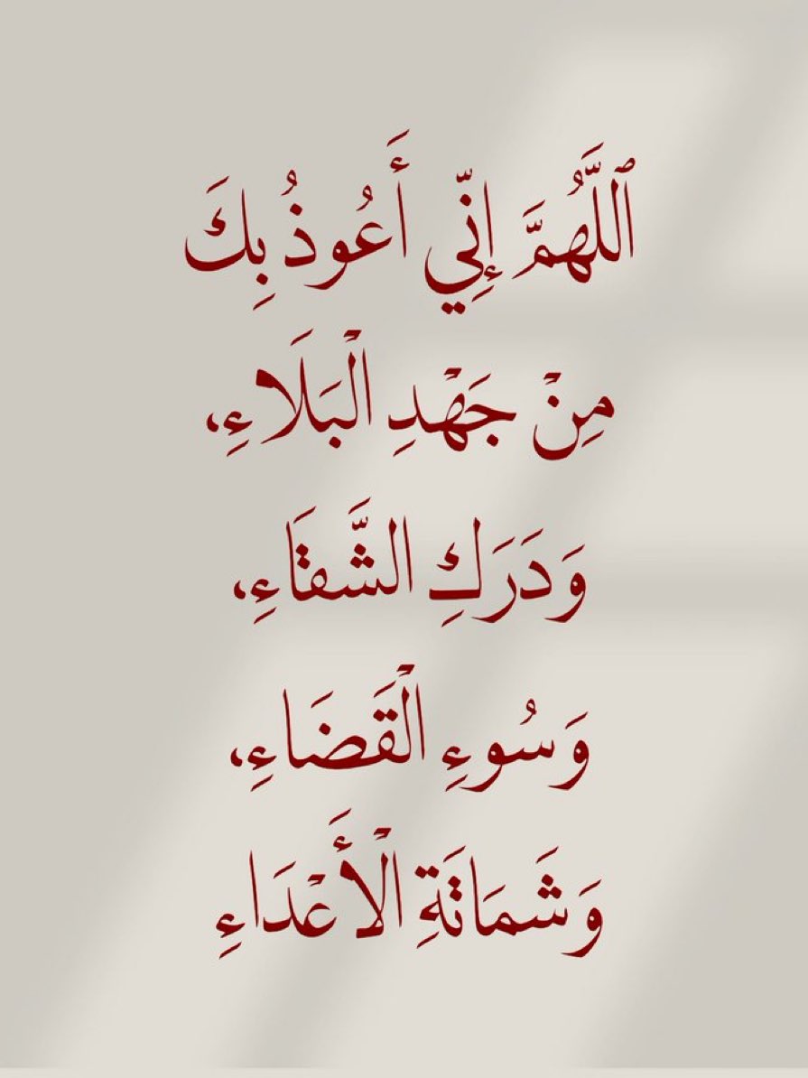 jadd7a's tweet photo. قولوا آمين يارب.. 🤍 https://t.co/sjcV4LyFLh