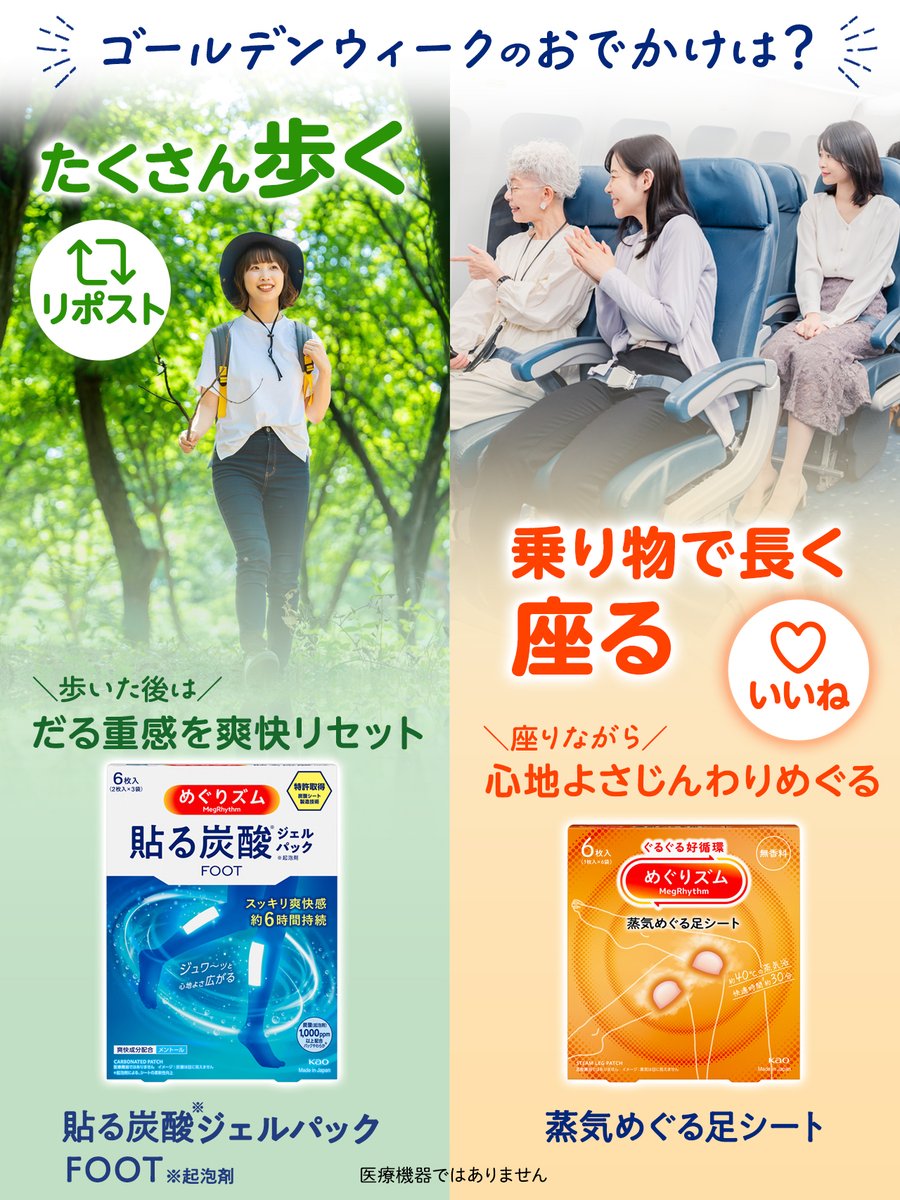 めぐりズム公式 (@megrhythm_kao) / Posts / X