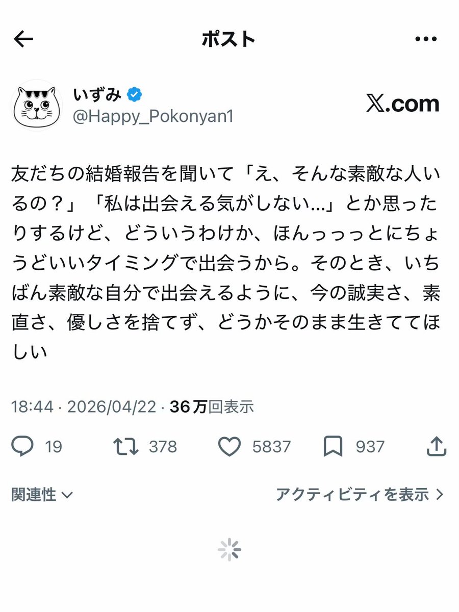 いずみ tweet media