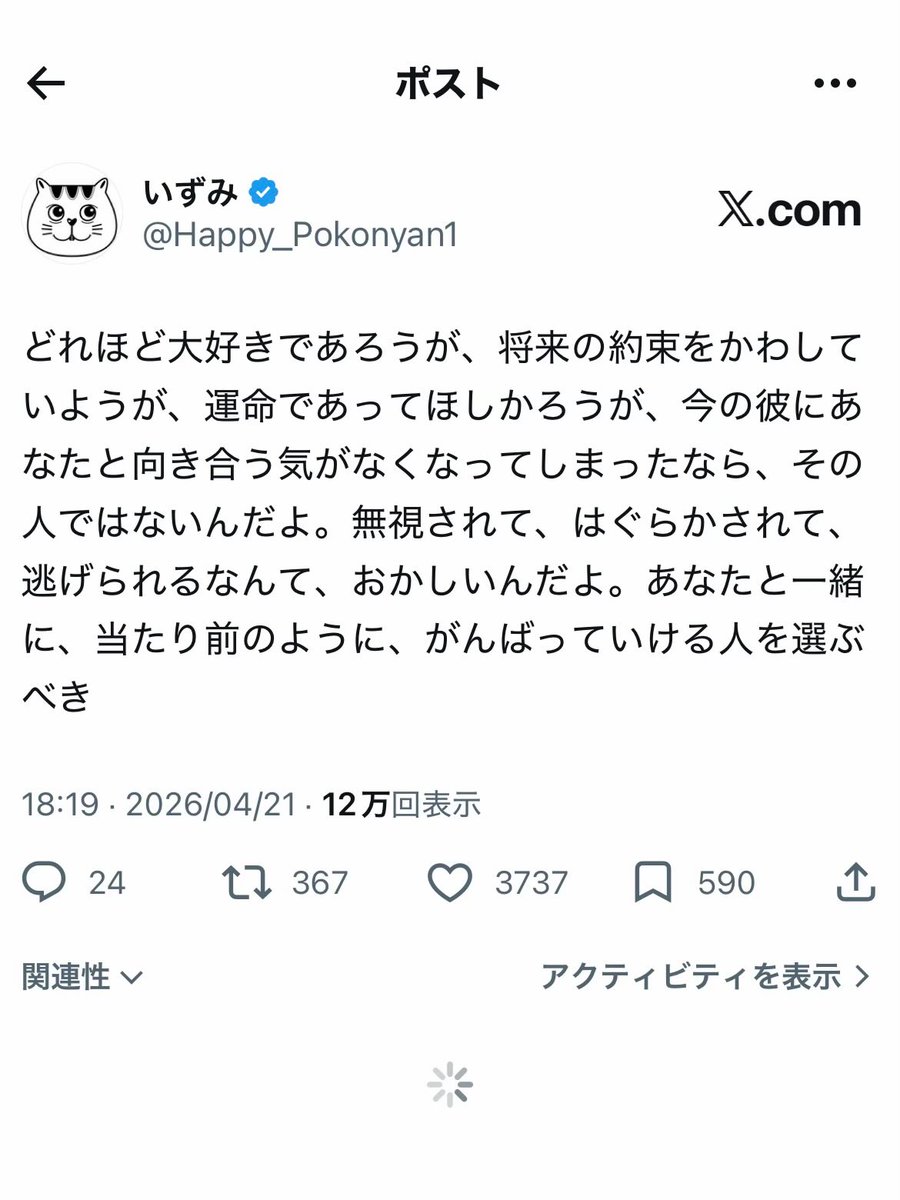 いずみ tweet media
