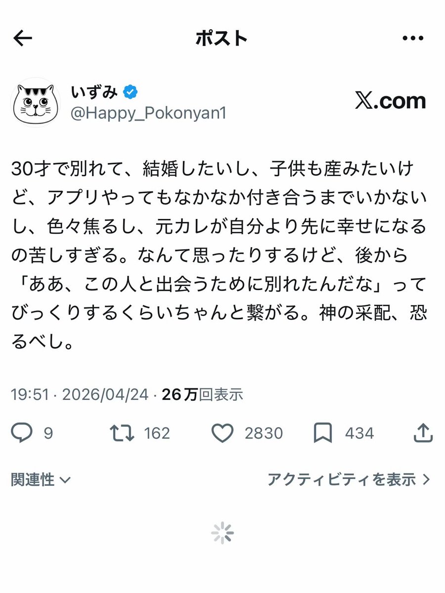 いずみ tweet media