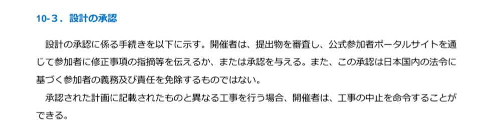 万博工事未払い被害者の会(アカウント移行) tweet media