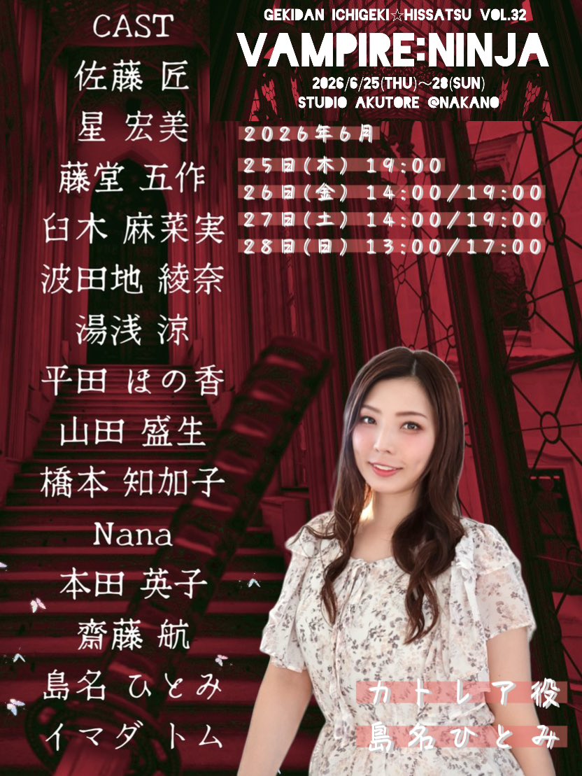 島名ひとみ(神聖ひとみす) tweet media
