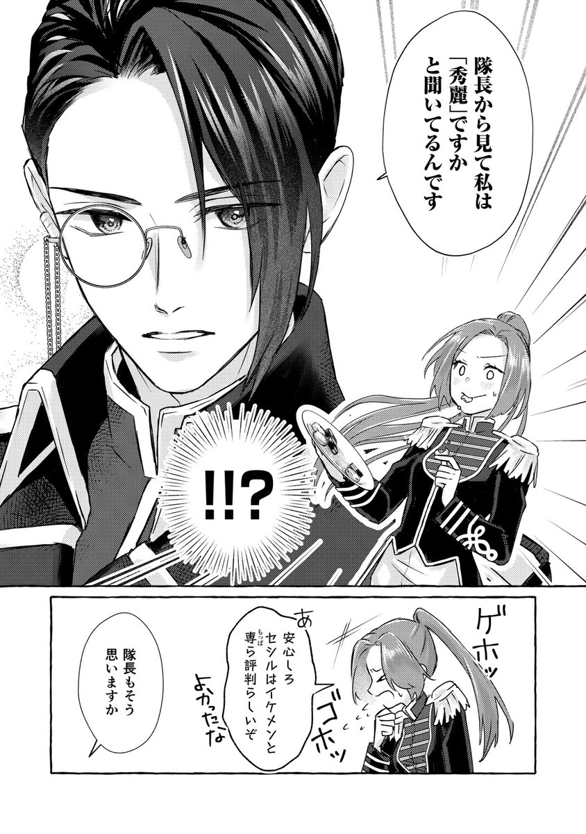 コミックナタリー tweet media