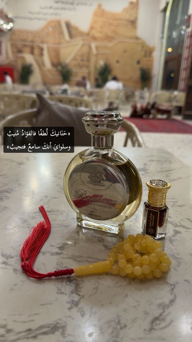 m_hd04's tweet photo. #رابطة_عشاق_العطور https://t.co/w8XkOqtVgN