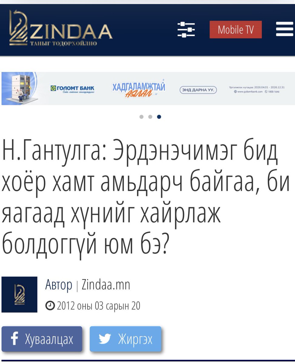 Санжийн Мөнхжаргал tweet media