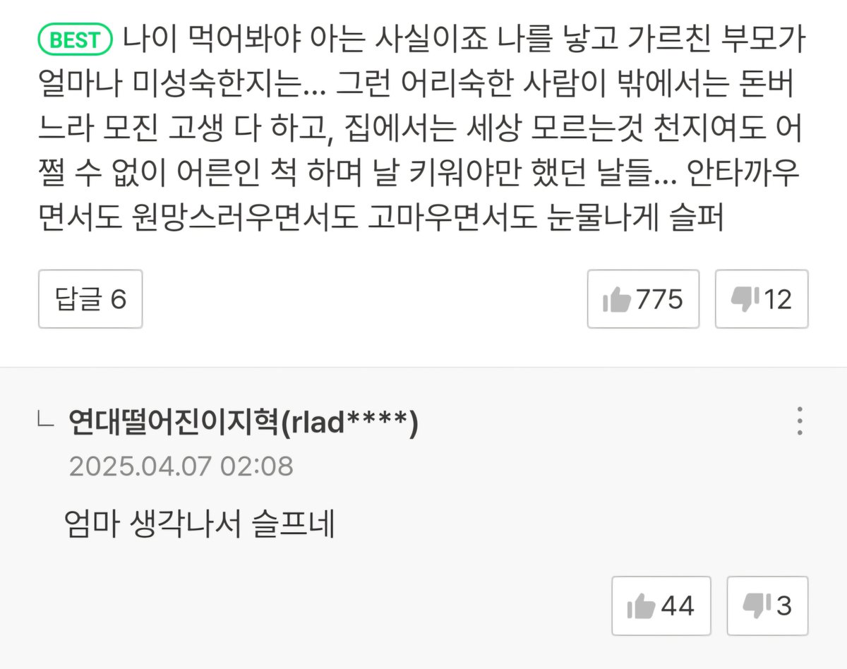 캔젤 드 love tweet media