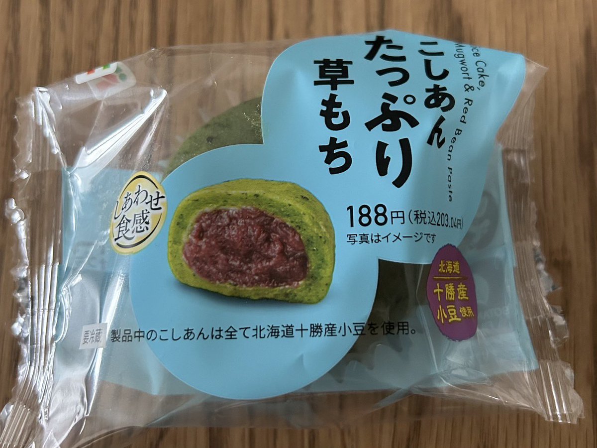 MRTrab1's tweet photo. おはようございます☀️

私の最近のお気に入り和菓子🍃
あんこ好きにはたまらないあんこの量&amp;よもぎの香り、
(ほぼ)200円で満足感たっぷりの和菓子です🤭

さて、今日も1日頑張りましょう！ https://t.co/f1hCv1Ulm7