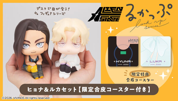 alien stage エイステ　ルカ　ヒョナ　セット 📢ご注文受付開始 ＼ いま話題の韓国発の『ALIEN STAGE』より、「る