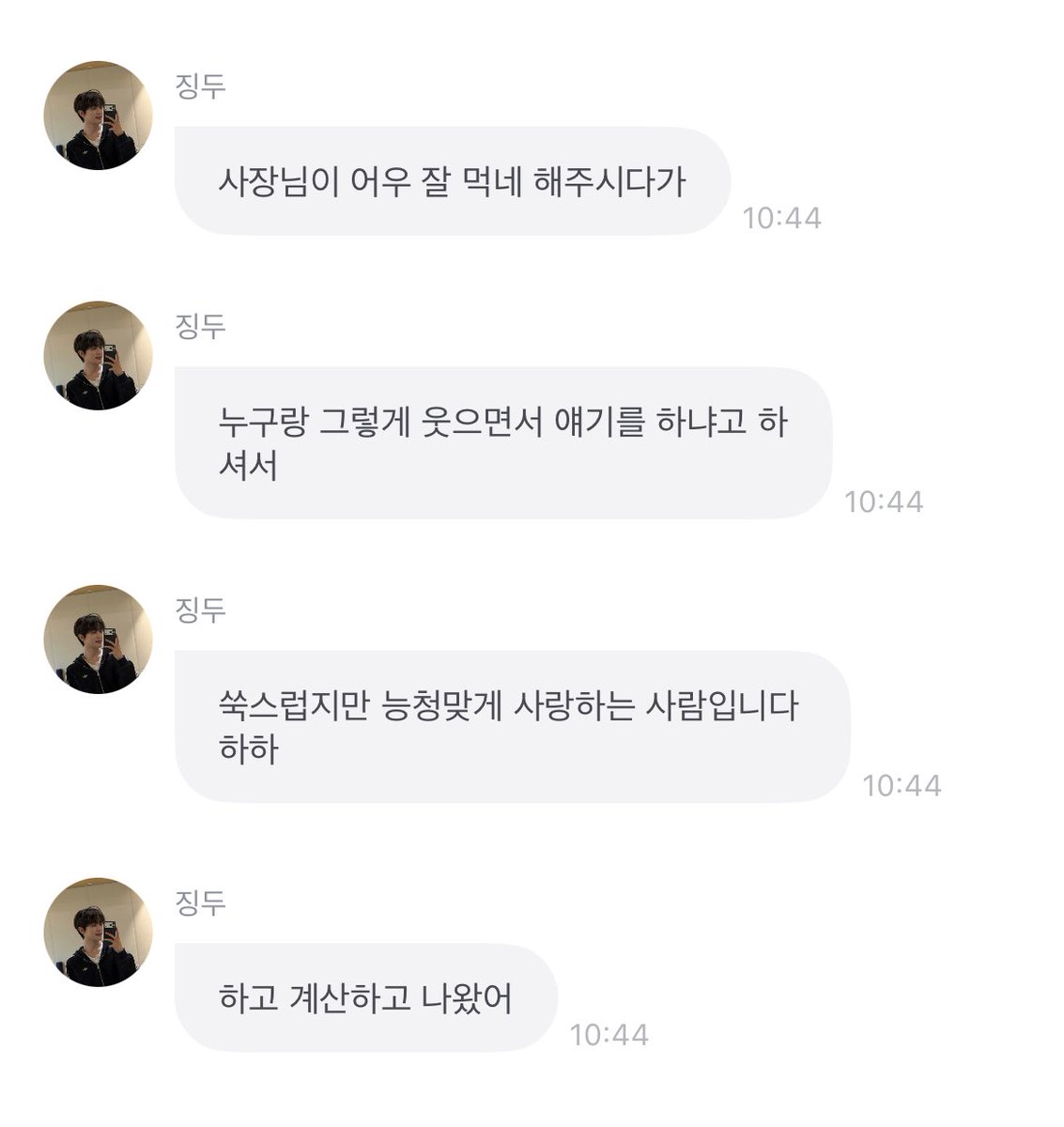 유제 tweet media