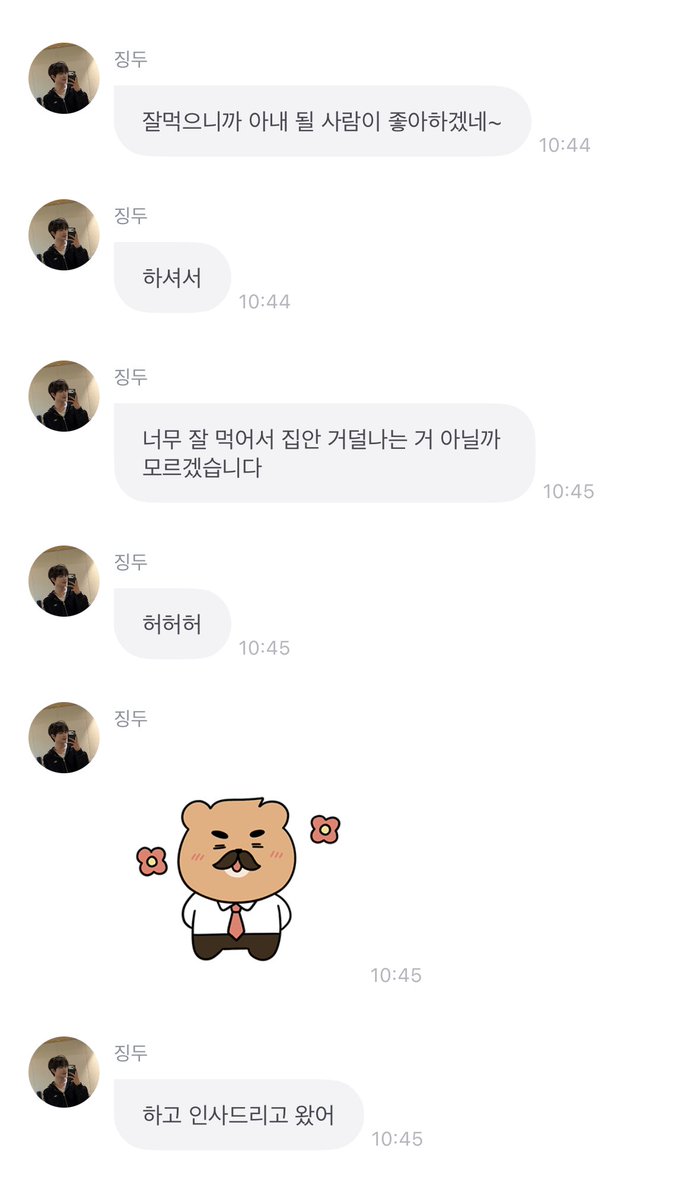 유제 tweet media