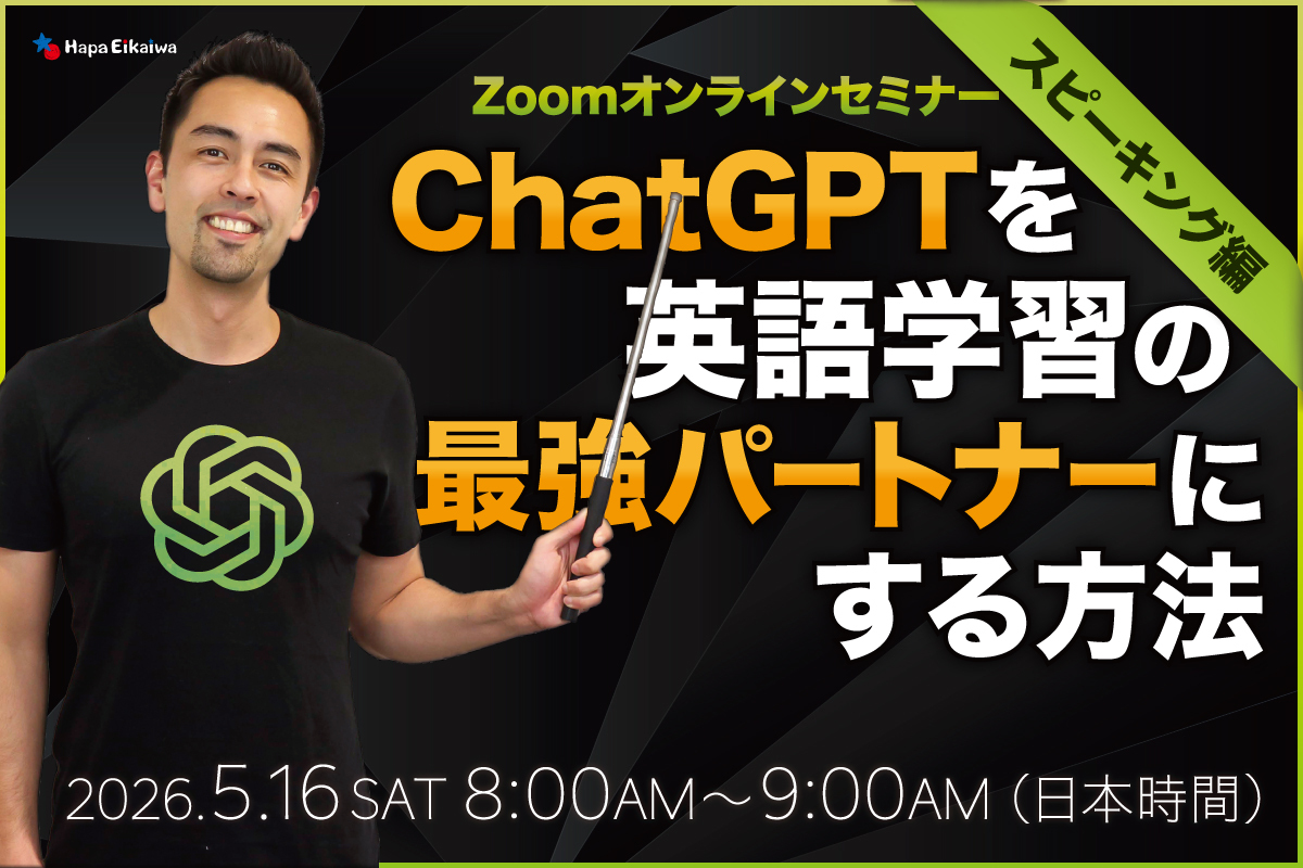 Hapa英会話 (@HapaEikaiwa) / Posts / X