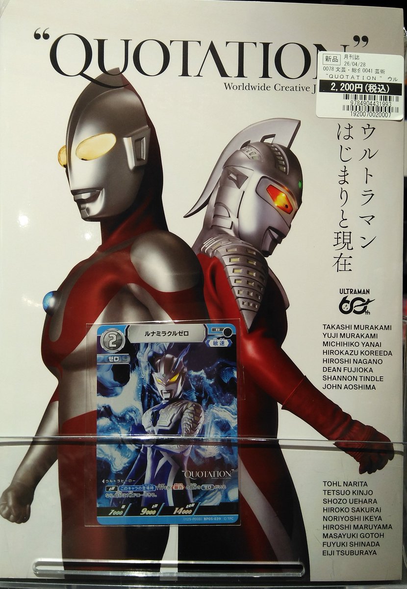 トレカエースTSUTAYAデイズタウンつくば tweet media