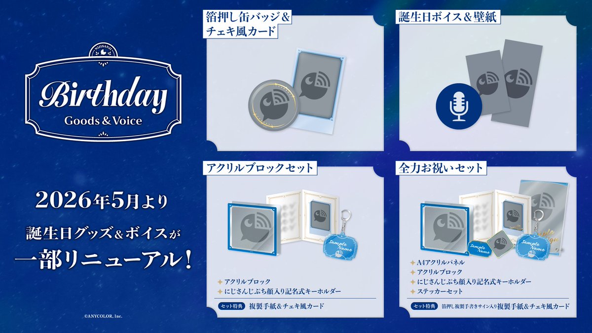 にじさんじ公式🌈🕒 tweet media