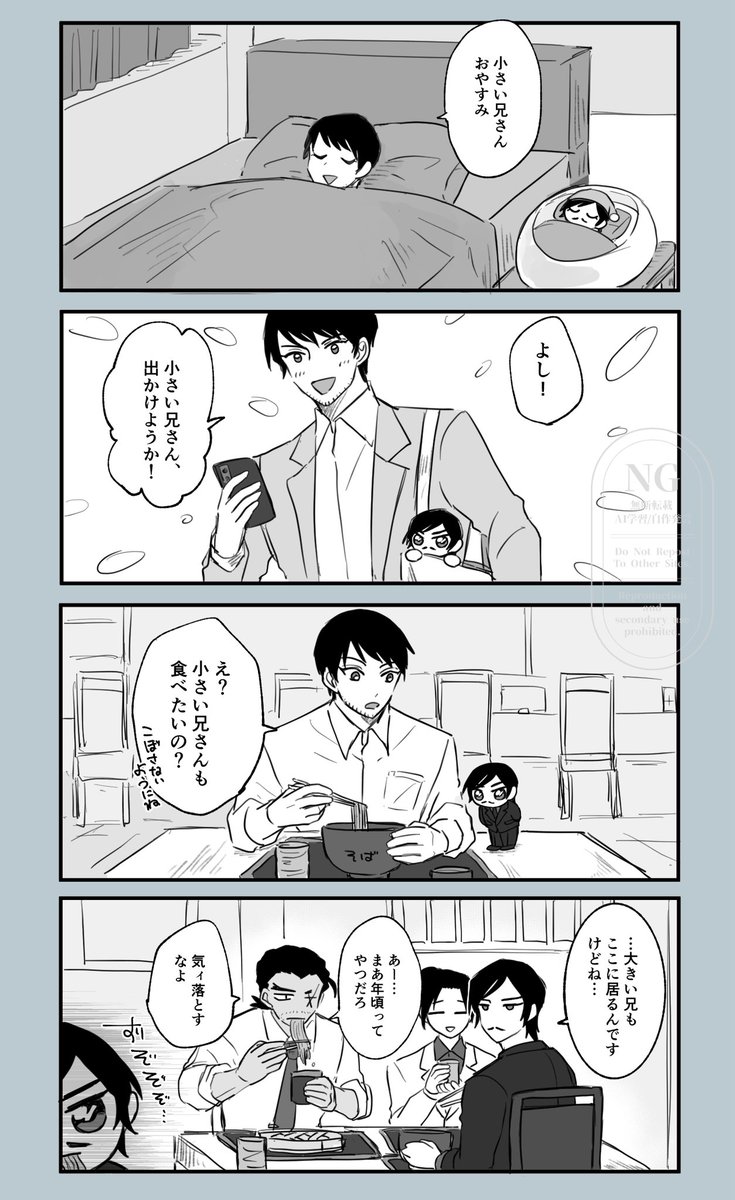 kswg_zzz's tweet photo. hrmtと小さいtkak https://t.co/uLDlnTgCYc