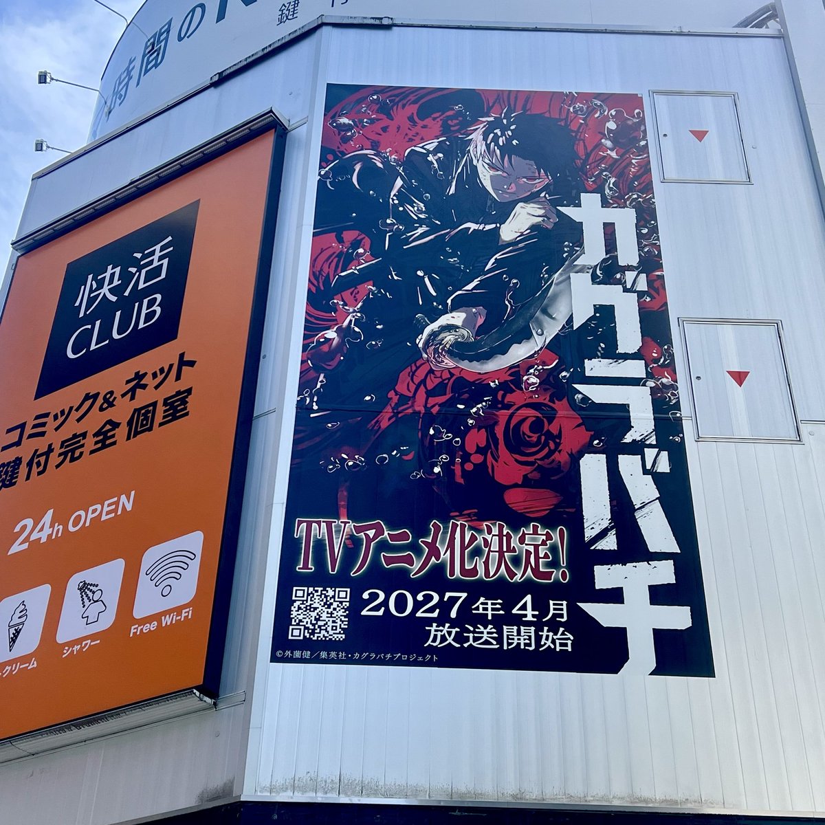 The first location in Japan with the large promotional poster for
