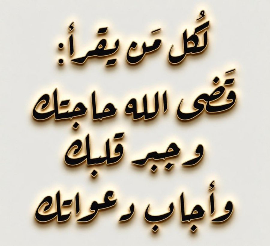 ضوء القمر (@somay1311) on Twitter photo 