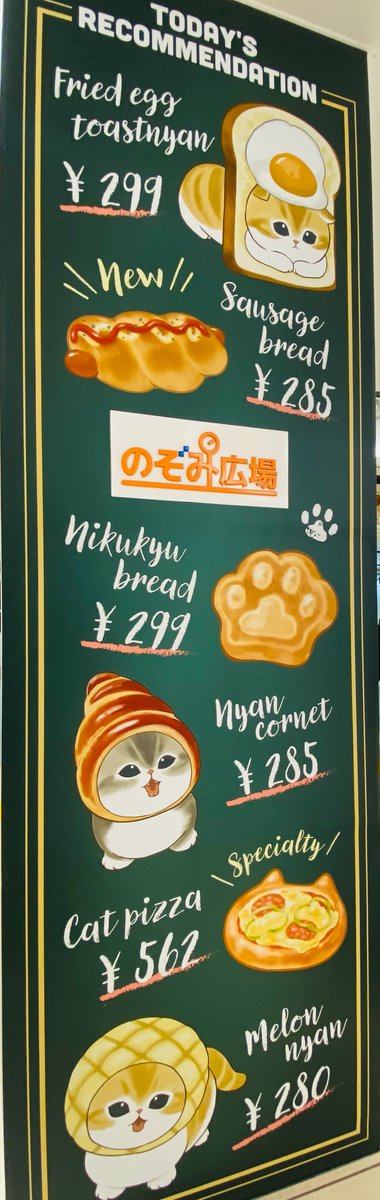 299にくきゅー 285にゃーご 562ごろにゃん 280にゃお かな？😂かわいすぎ