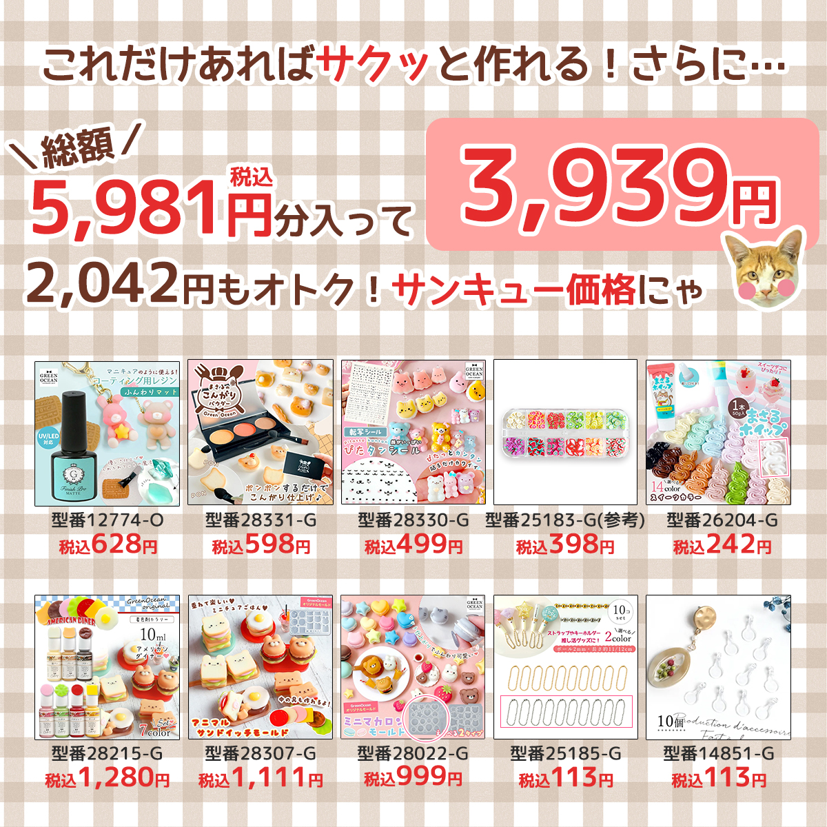 隠れ工房GreenOcean/レジン・ハンドメイド資材のお店 tweet media