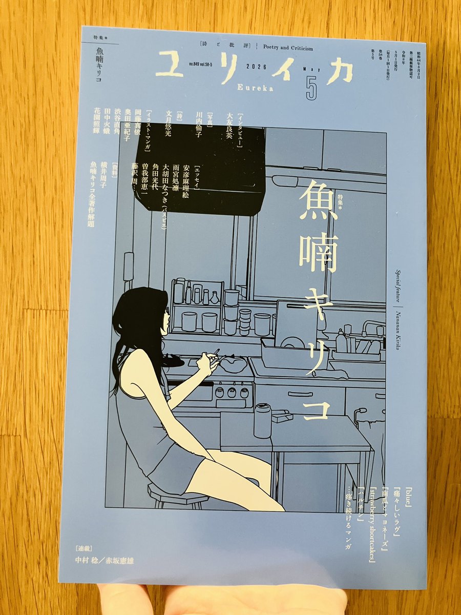 ジュンク堂書店池袋本店 雑誌担当 tweet media