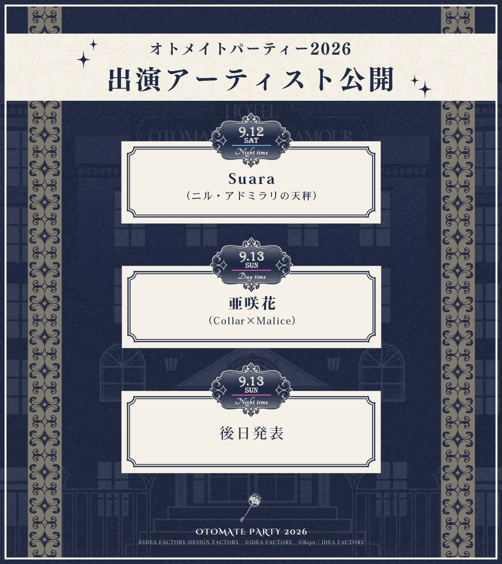 ニル・アドミラリの天秤【公式】 (@nilad_otomate) / Posts / X