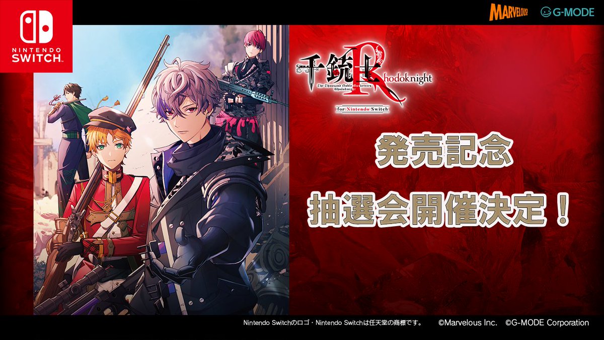 千銃士【公式】 (@senjyushi_game) / Posts / X