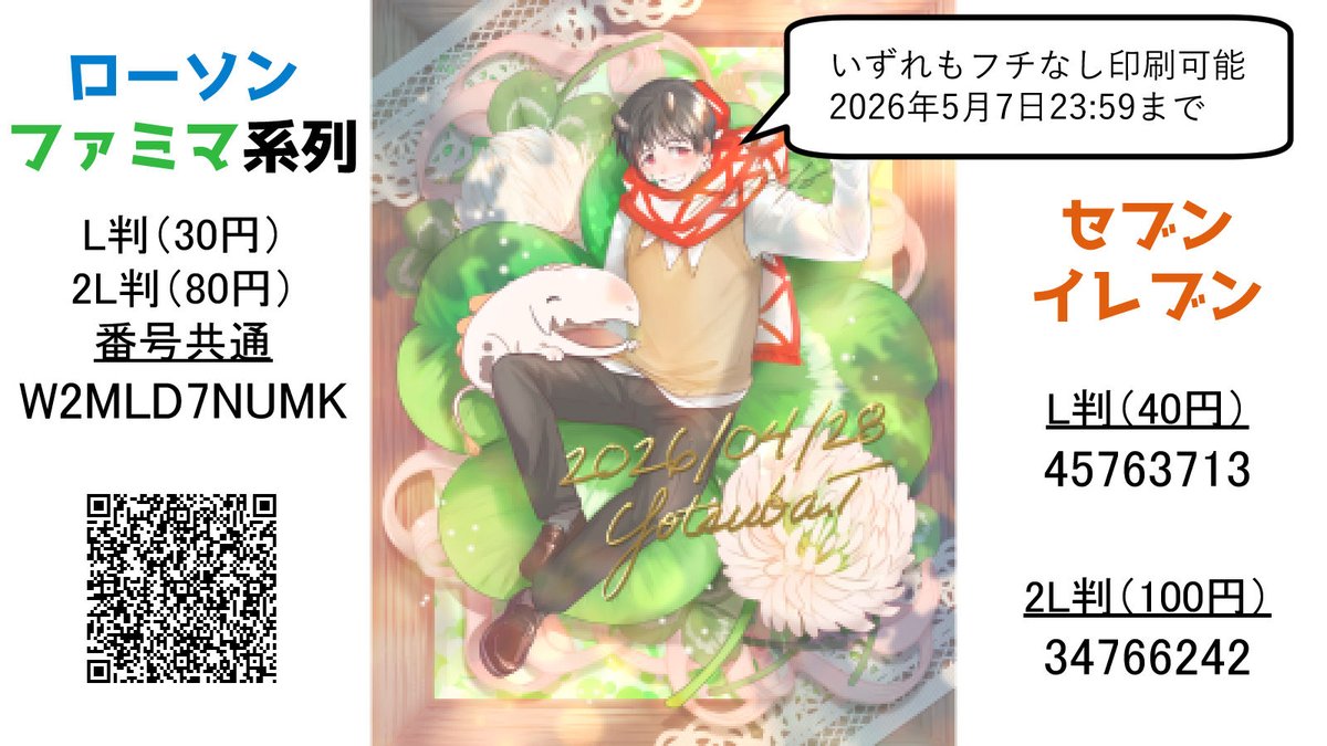 かがつね🍀ｱﾝｸﾗG21／ﾃﾞｻﾞﾌｪｽ B302 tweet media