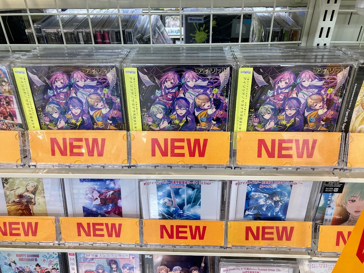オーディオ入荷情報】 CD プロジェクトセカイ ワンダーランズ×ショウ