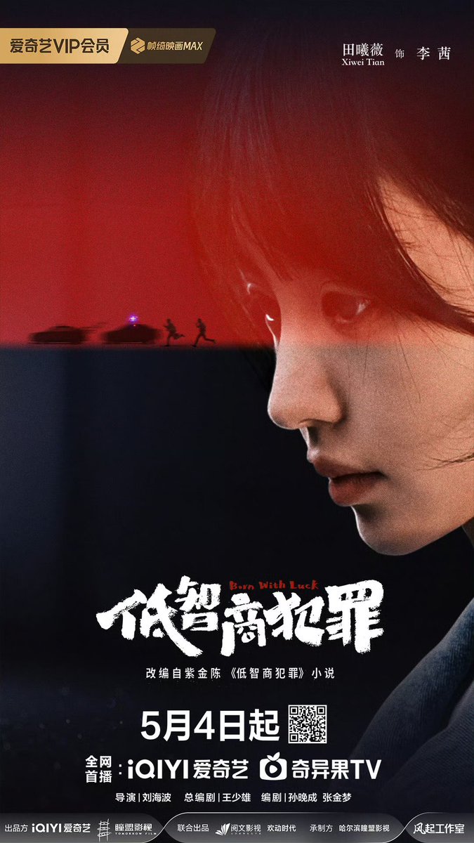 All about TIAN XIWEI ᴸᵁⱽᵁ tweet media