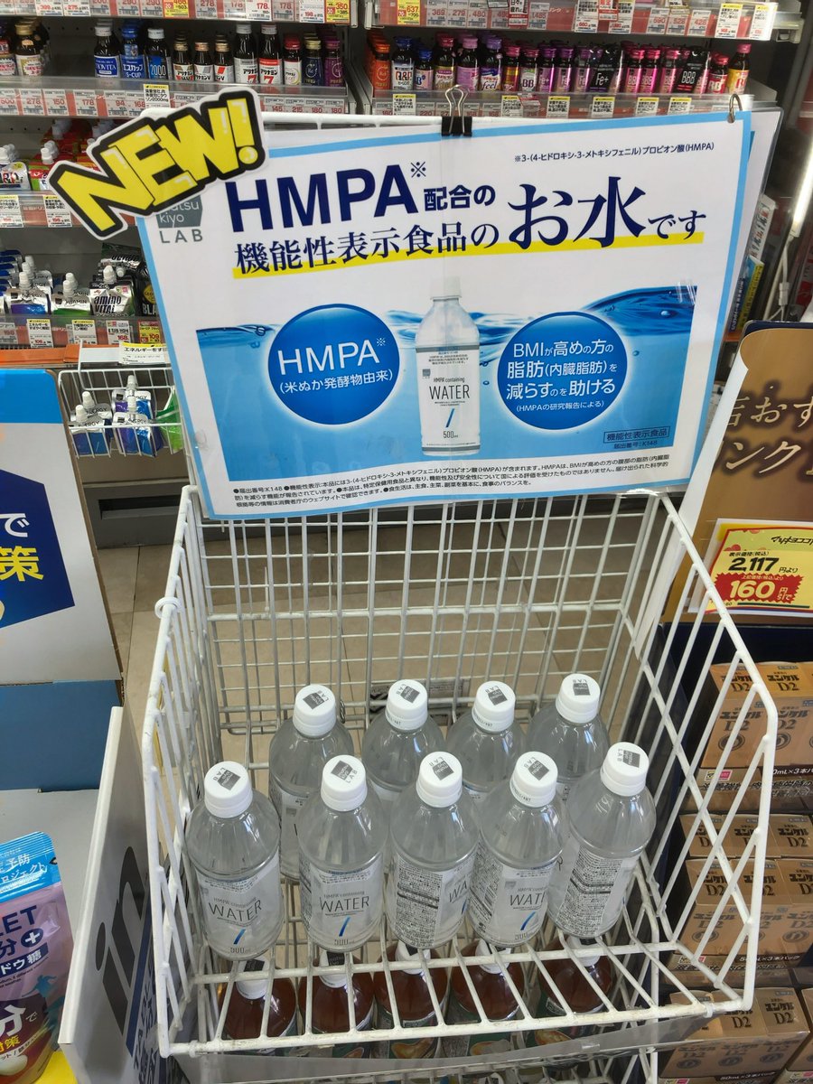 seimi_0501's tweet photo. びっくりした…HMPAって書いてあるのかと思った https://t.co/l9lQWamndV