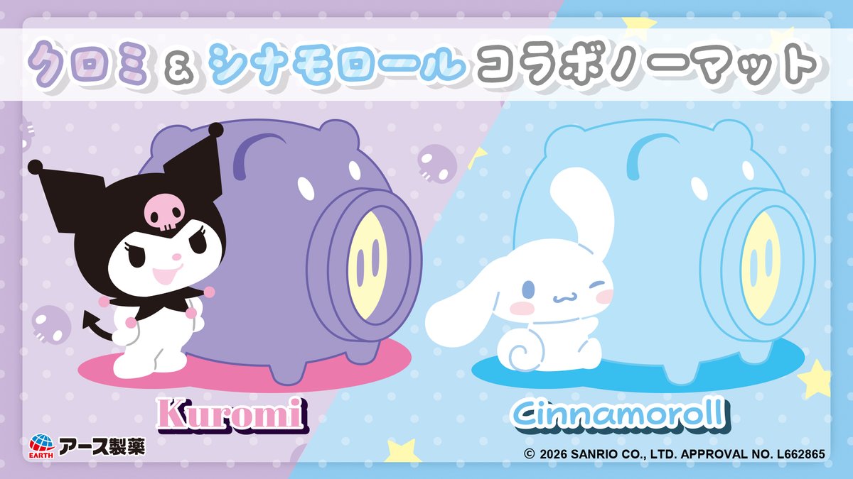 サンリオ【公式】 tweet media