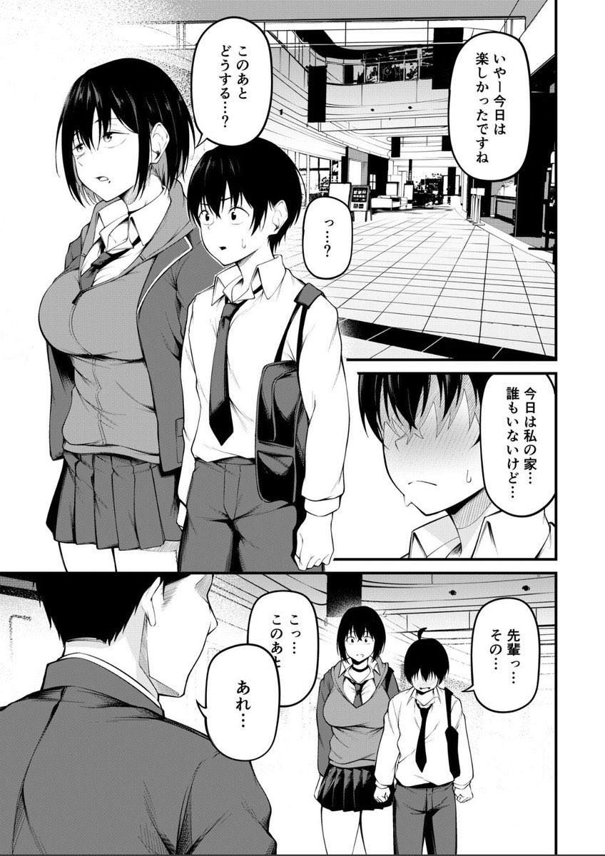 おっさんは信用しちゃいかんｗ
(1/6)