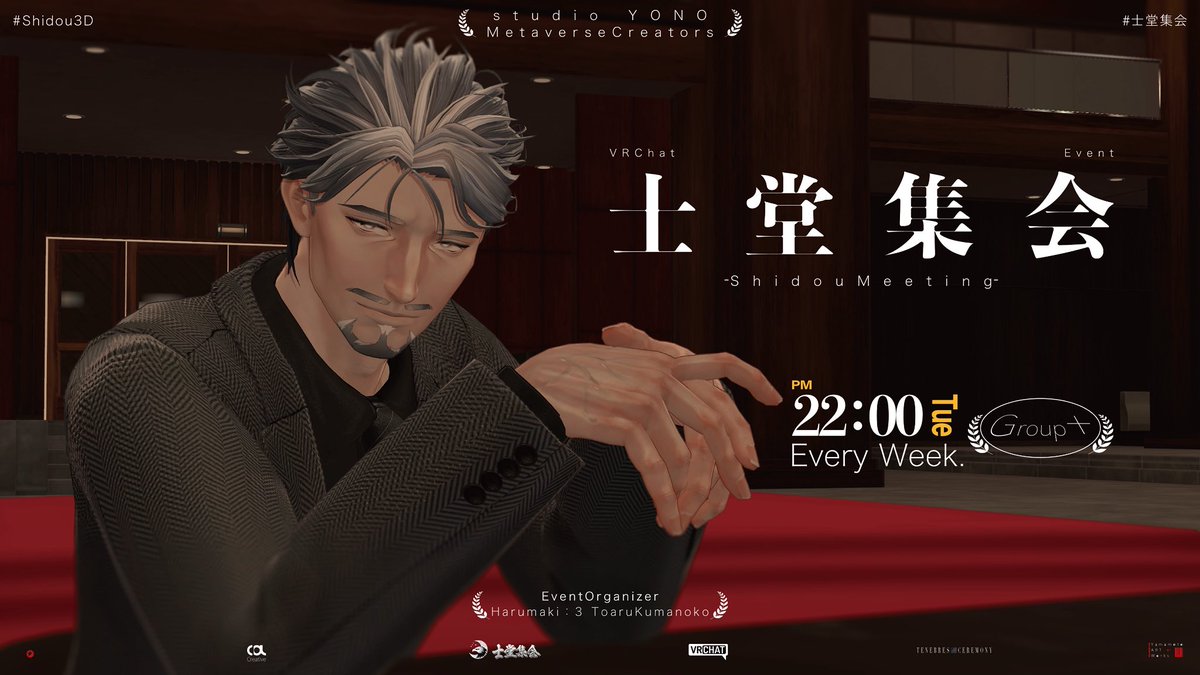 +++————————————————+++
〘士堂集会〙
　└✧4/28（火）✦22:00～
　└✧group+
　└✧ vrc.group/SHIDOU.6631
　└✧士堂さんが好き・気になる方是非ご参加ください！
#Shidou3D #士堂3D #士堂集会
+++————————————————+++
