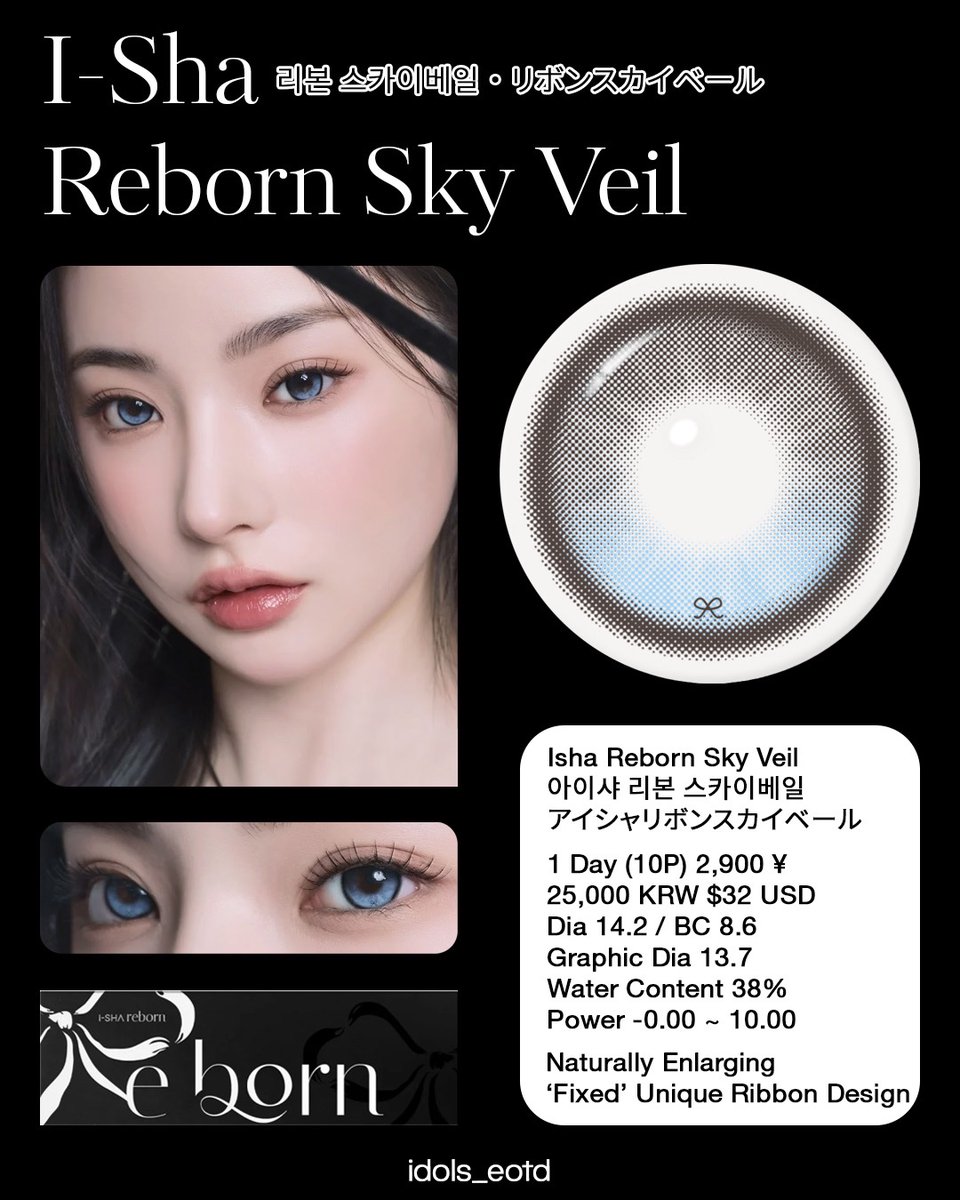 ✨260426
Aespa Ningning Lenses
에스파 닝닝 렌즈 정보
エスパニンニンのカラコン

👀 Isha Reborn Sky Veil
아이샤 리본 스카이베일
アイシャリボンスカイベール

#NINGNING #닝닝 #AESPA #에스파 #エスパ #ニンニン